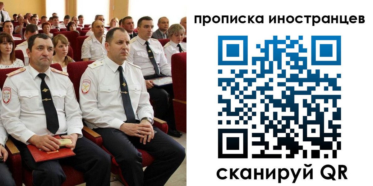 временная регистрация в Аше