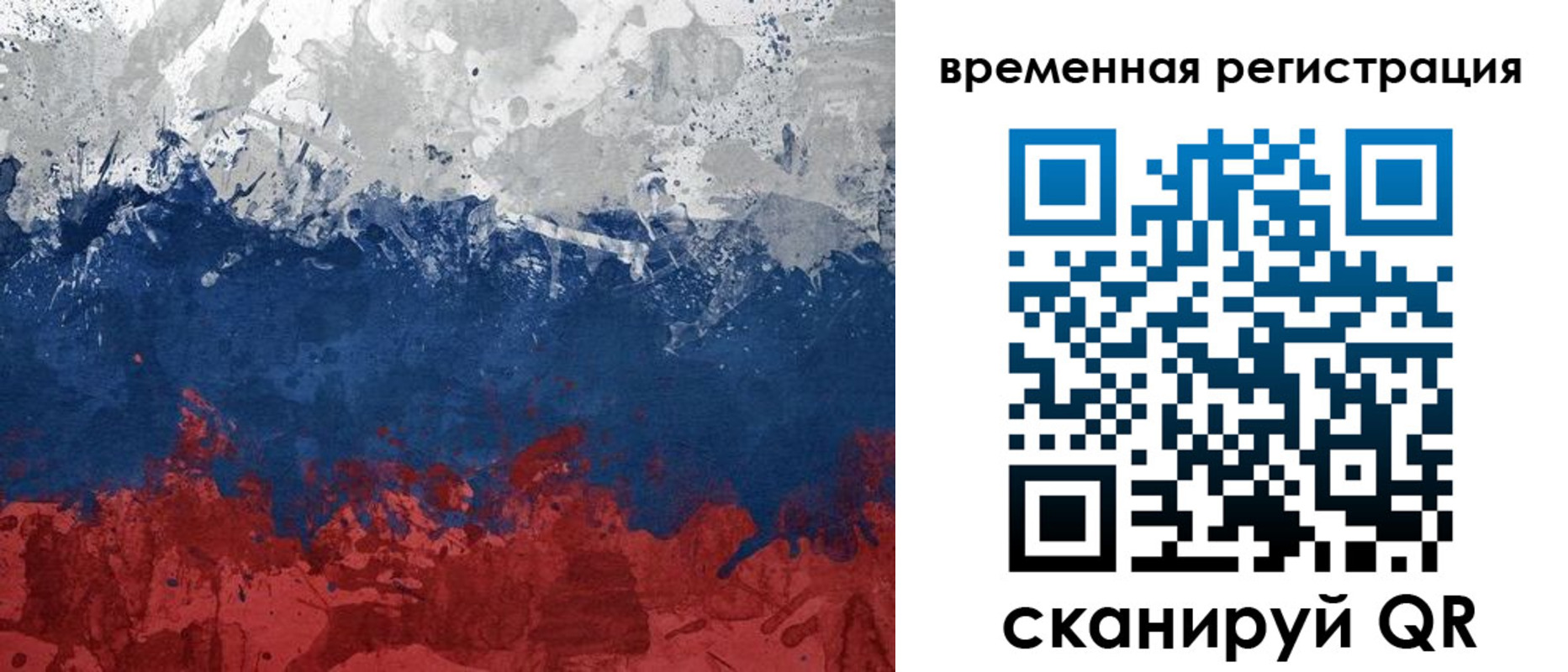 прописка в квартире в Аше