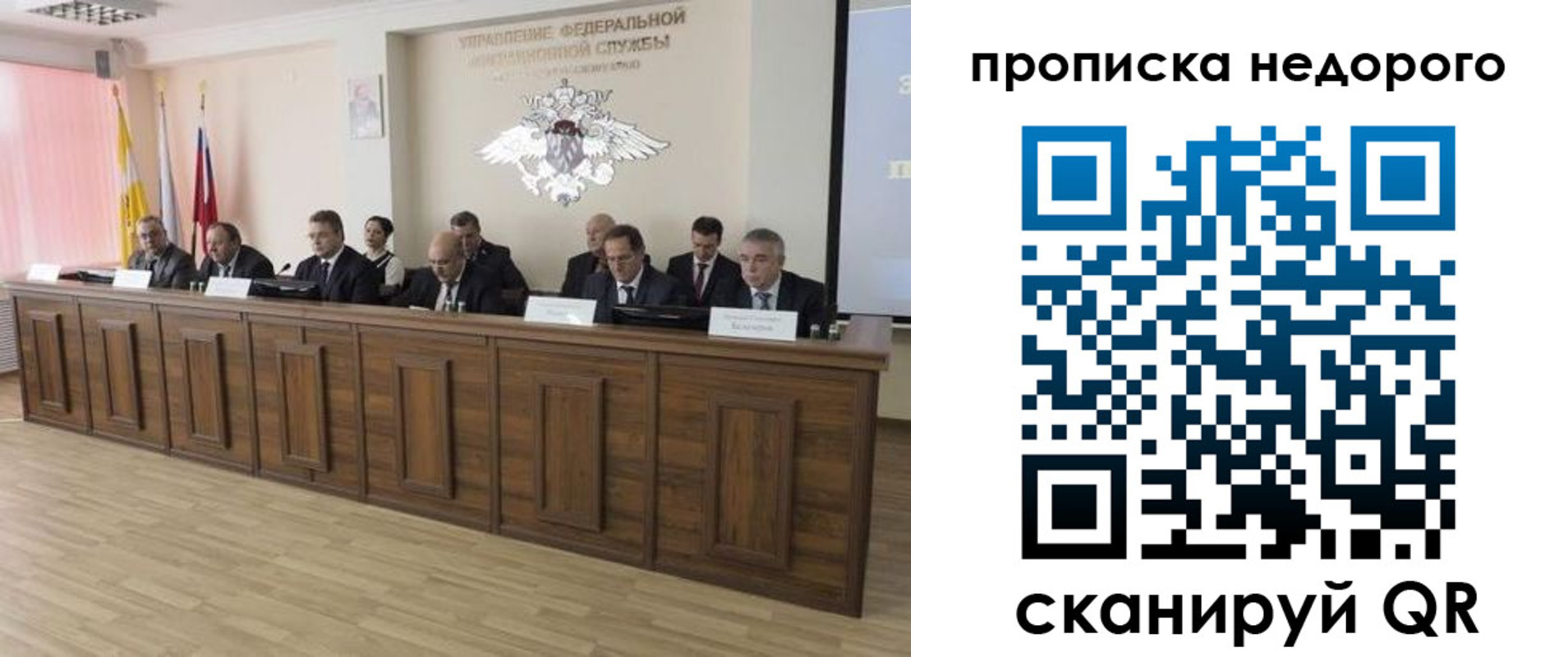 миграционный учет в Аше