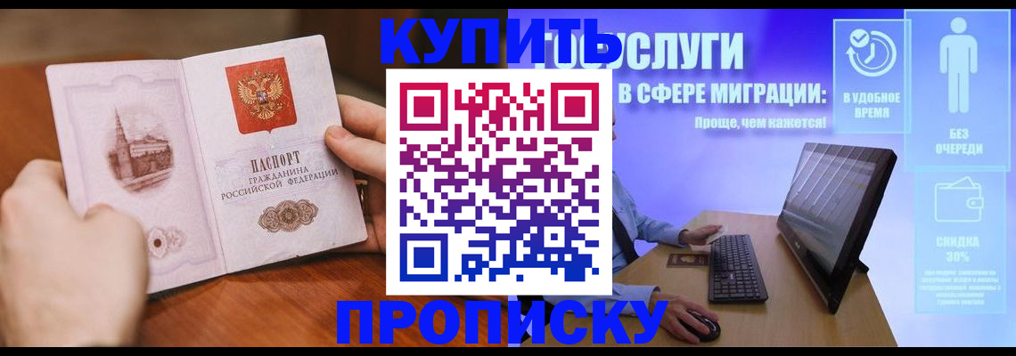 временная регистрация поиск в Аше