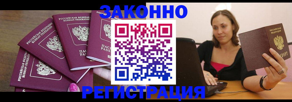где прописаться в Аше