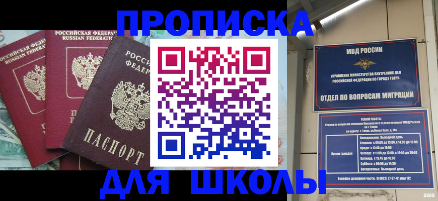 прописка иностранных граждан в Аше