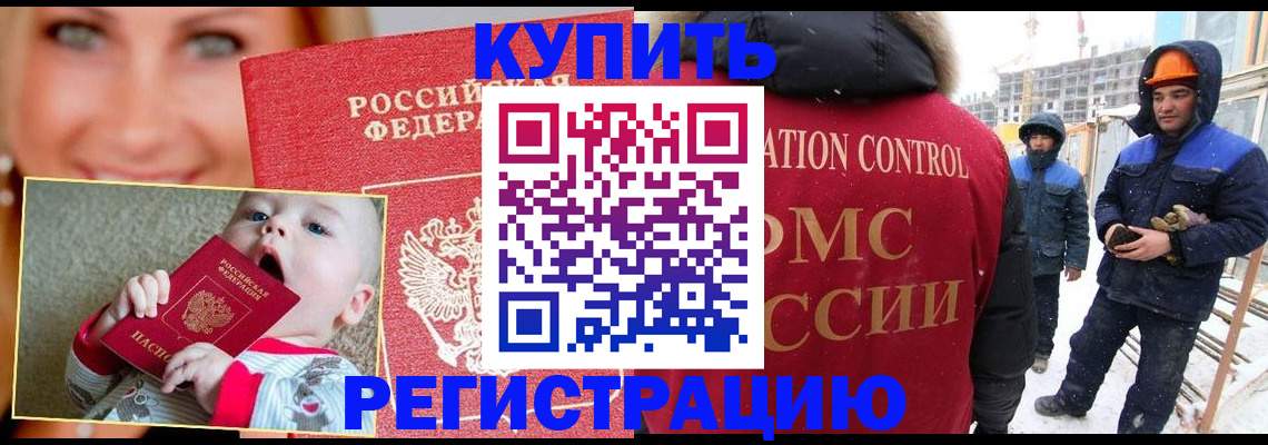 регистрация в Аше